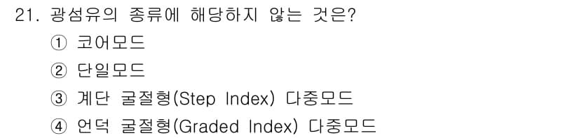 경비지도사_2차(기계경비기획및설계) 2021년 21번 - 정답과 핵심 포인트를 검수 중인 기출문제
