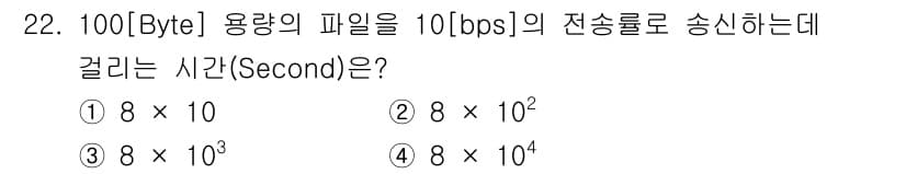 경비지도사_2차(기계경비기획및설계) 2021년 22번 - 정답과 핵심 포인트를 검수 중인 기출문제