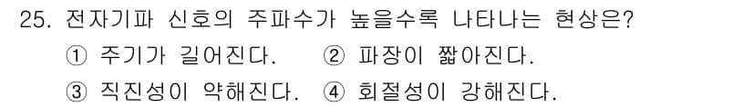 경비지도사_2차(기계경비기획및설계) 2021년 25번 - 정답과 핵심 포인트를 검수 중인 기출문제