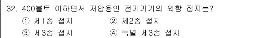 경비지도사_2차(기계경비기획및설계) 2021년 32번 - 정답과 핵심 포인트를 검수 중인 기출문제