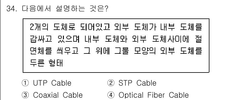 경비지도사_2차(기계경비기획및설계) 2021년 34번 - 정답과 핵심 포인트를 검수 중인 기출문제