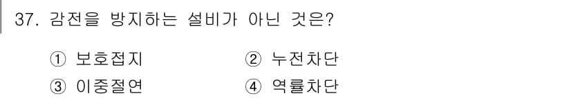 경비지도사_2차(기계경비기획및설계) 2021년 37번 - 정답과 핵심 포인트를 검수 중인 기출문제