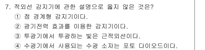 경비지도사_2차(기계경비기획및설계) 2021년 7번 - 정답과 핵심 포인트를 검수 중인 기출문제