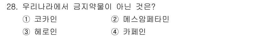 경비지도사_2차(범죄학) 2021년 28번 - 정답과 핵심 포인트를 검수 중인 기출문제