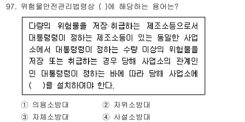 화학분석기사(구) 2021년 103번 - 먼저 문제의 핵심 조건과 판단 기준을 차례대로 정리해야 합니다. 제시된 ... 에 관한 핵심 기출문제