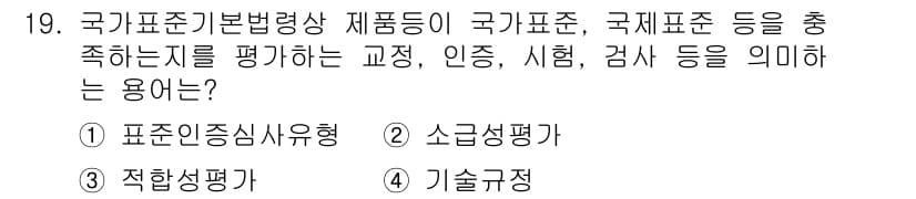 화학분석기사(구) 2021년 20번 - 정답과 핵심 포인트를 검수 중인 기출문제
