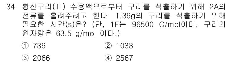 화학분석기사(구) 2021년 35번 - 정답과 핵심 포인트를 검수 중인 기출문제
