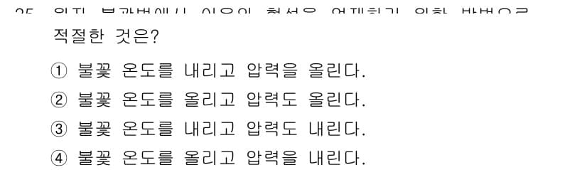 화학분석기사(구) 2021년 36번 - 정답과 핵심 포인트를 검수 중인 기출문제