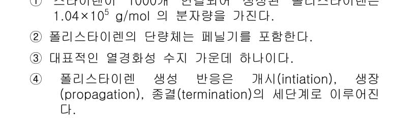 화학분석기사(구) 2021년 8번 - 먼저 문제의 핵심 조건과 판단 기준을 차례대로 정리해야 합니다. 제시된 ... 에 관한 핵심 기출문제