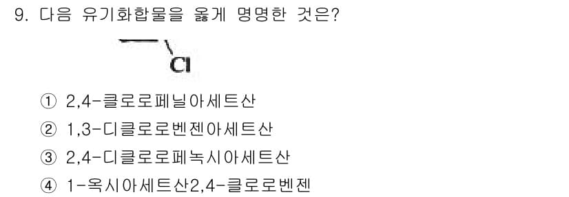 화학분석기사 2021년 10번 - 정답과 핵심 포인트를 검수 중인 기출문제