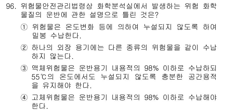 화학분석기사 2021년 102번 - 먼저 문제의 핵심 조건과 판단 기준을 차례대로 정리해야 합니다. 제시된 ... 에 관한 핵심 기출문제