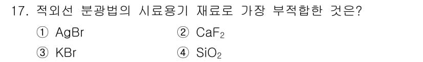 화학분석기사 2021년 18번 - 적외선 분광법은 주로 분자의 진동에 의해 발생하는 흡수 스펙트럼을 측정하... 에 관한 핵심 기출문제