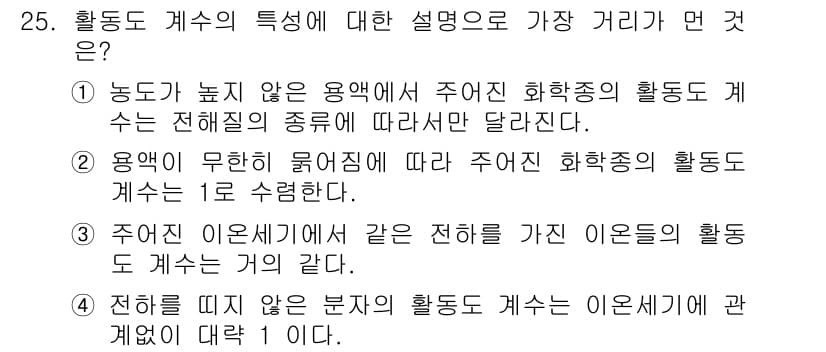 화학분석기사 2021년 26번 - 먼저 문제의 핵심 조건과 판단 기준을 차례대로 정리해야 합니다. 제시된 ... 에 관한 핵심 기출문제