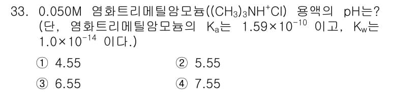 화학분석기사 2021년 34번 - 정답과 핵심 포인트를 검수 중인 기출문제