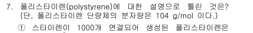 화학분석기사 2021년 7번 - 먼저 문제의 핵심 조건과 판단 기준을 차례대로 정리해야 합니다. 제시된 ... 에 관한 핵심 기출문제