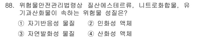 화학분석기사 2021년 94번 - 정답과 핵심 포인트를 검수 중인 기출문제