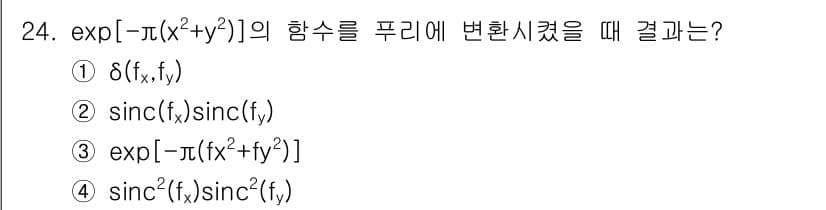 광학기사 2021년 24번 - 정답과 핵심 포인트를 검수 중인 기출문제