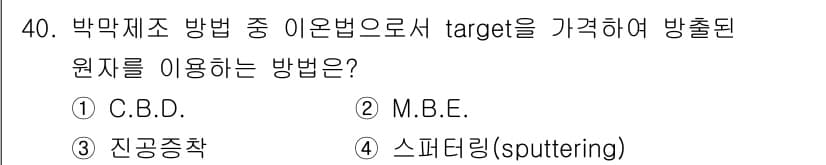 광학기사 2021년 40번 - 정답과 핵심 포인트를 검수 중인 기출문제