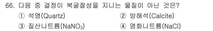 광학기사 2021년 66번 - 정답과 핵심 포인트를 검수 중인 기출문제