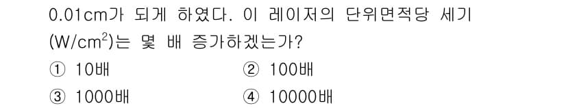광학기사 2021년 72번 - 먼저 문제의 핵심 조건과 판단 기준을 차례대로 정리해야 합니다. 제시된 ... 에 관한 핵심 기출문제