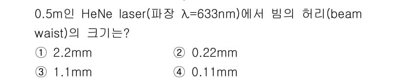 광학기사 2021년 75번 - 정답과 핵심 포인트를 검수 중인 기출문제