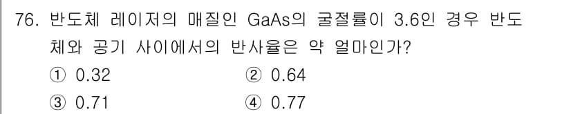 광학기사 2021년 80번 - 정답과 핵심 포인트를 검수 중인 기출문제
