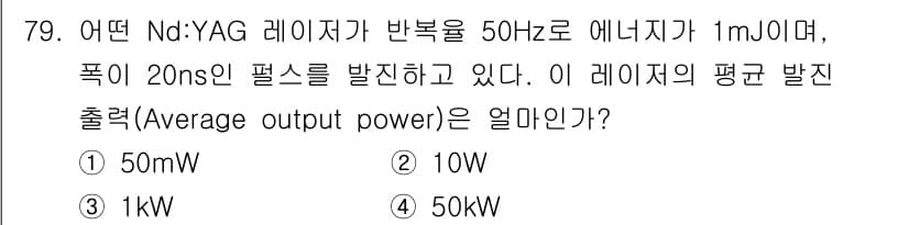광학기사 2021년 83번 - 먼저 문제의 핵심 조건과 판단 기준을 차례대로 정리해야 합니다. 제시된 ... 에 관한 핵심 기출문제