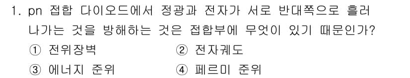 전자계산기제어산업기사(구) 2015년 1번 - 정답과 핵심 포인트를 검수 중인 기출문제
