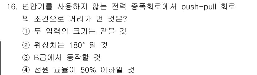 전자계산기제어산업기사(구) 2015년 16번 - 정답과 핵심 포인트를 검수 중인 기출문제