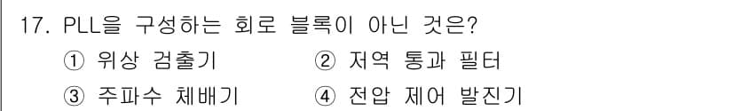 전자계산기제어산업기사(구) 2015년 17번 - 정답과 핵심 포인트를 검수 중인 기출문제