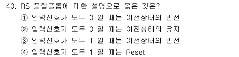 전자계산기제어산업기사(구) 2015년 40번 - 정답과 핵심 포인트를 검수 중인 기출문제
