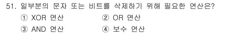 전자계산기제어산업기사(구) 2015년 51번 - 정답과 핵심 포인트를 검수 중인 기출문제