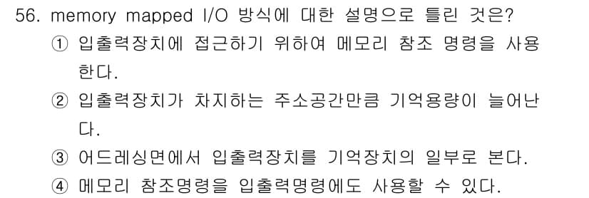 전자계산기제어산업기사(구) 2015년 56번 - 정답과 핵심 포인트를 검수 중인 기출문제