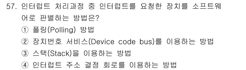전자계산기제어산업기사(구) 2015년 57번 - 정답과 핵심 포인트를 검수 중인 기출문제