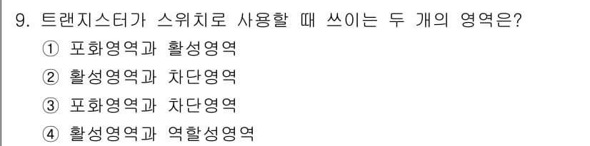 전자계산기제어산업기사(구) 2015년 9번 - 정답과 핵심 포인트를 검수 중인 기출문제