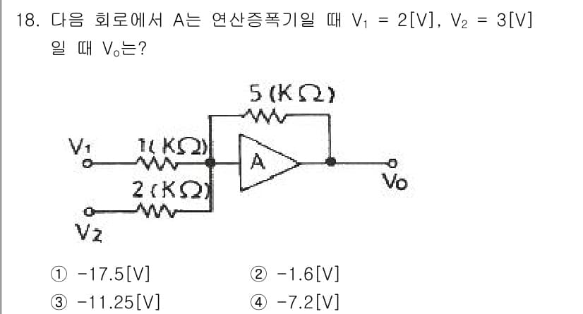 전자계산기제어산업기사 2015년 18번 - 정답과 핵심 포인트를 검수 중인 기출문제