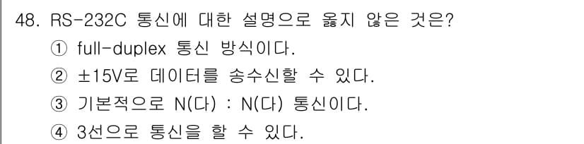 전자계산기제어산업기사 2015년 48번 - 정답과 핵심 포인트를 검수 중인 기출문제