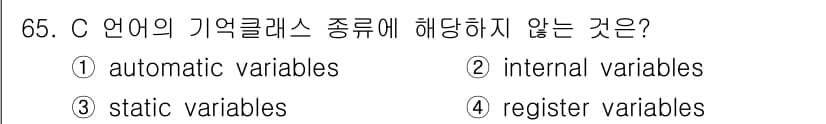 전자계산기제어산업기사 2015년 65번 - 정답과 핵심 포인트를 검수 중인 기출문제