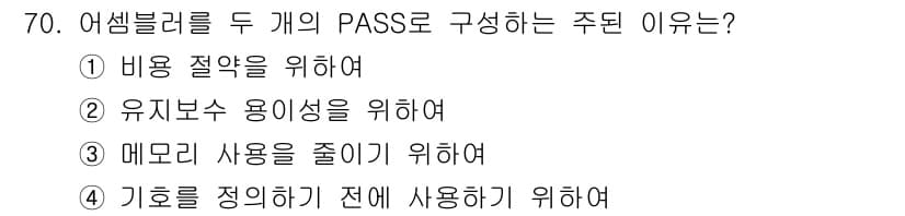 전자계산기제어산업기사 2015년 70번 - 정답과 핵심 포인트를 검수 중인 기출문제