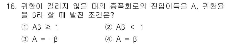 전자계산기제어산업기사(구) 2016년 17번 - 정답과 핵심 포인트를 검수 중인 기출문제
