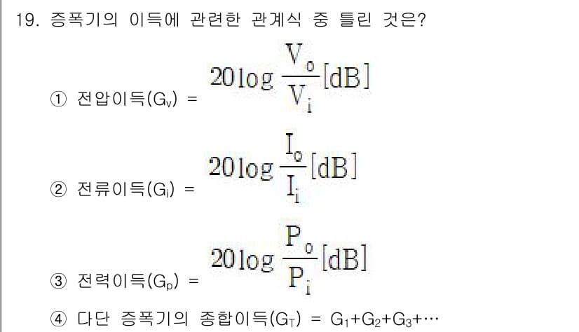 전자계산기제어산업기사(구) 2016년 20번 - 정답과 핵심 포인트를 검수 중인 기출문제