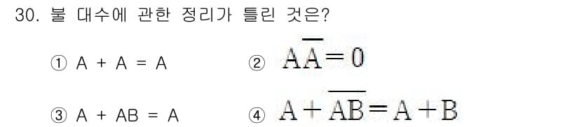 전자계산기제어산업기사(구) 2016년 31번 - 정답과 핵심 포인트를 검수 중인 기출문제