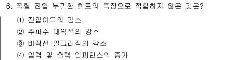 전자계산기제어산업기사(구) 2016년 6번 - 정답과 핵심 포인트를 검수 중인 기출문제