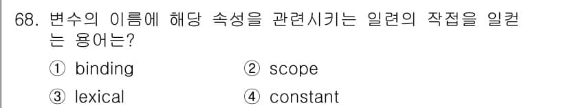 전자계산기제어산업기사(구) 2016년 69번 - . constant

정답인 이유: 변수가 특정한 값을 갖고 있을 때 그... 에 관한 핵심 기출문제
