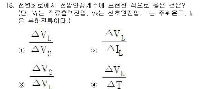 전자계산기제어산업기사 2016년 19번 - 정답과 핵심 포인트를 검수 중인 기출문제