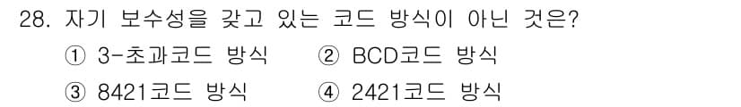 전자계산기제어산업기사 2016년 29번 - 정답과 핵심 포인트를 검수 중인 기출문제