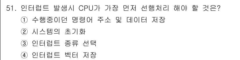 전자계산기제어산업기사 2016년 52번 - 정답과 핵심 포인트를 검수 중인 기출문제