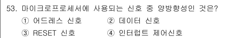 전자계산기제어산업기사 2016년 54번 - 정답과 핵심 포인트를 검수 중인 기출문제