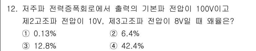 전자계산기제어산업기사(구) 2017년 12번 - 주어진 문제에서 각 전압을 비율로 계산해야 합니다. 기본 전압 100V에... 에 관한 핵심 기출문제