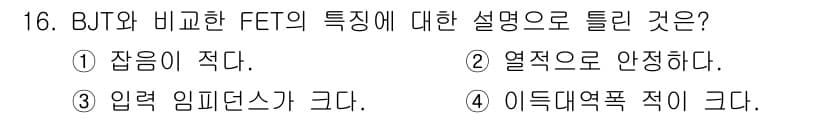 전자계산기제어산업기사(구) 2017년 16번 - 정답과 핵심 포인트를 검수 중인 기출문제
